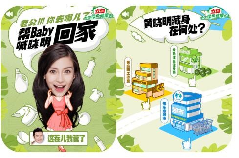 “我立白了”爆红网络，立白玩转洗护品牌新营销1