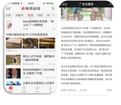“我立白了”爆红网络，立白玩转洗护品牌新营销4