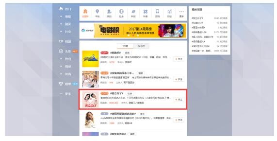 “我立白了”爆红网络，立白玩转洗护品牌新营销3