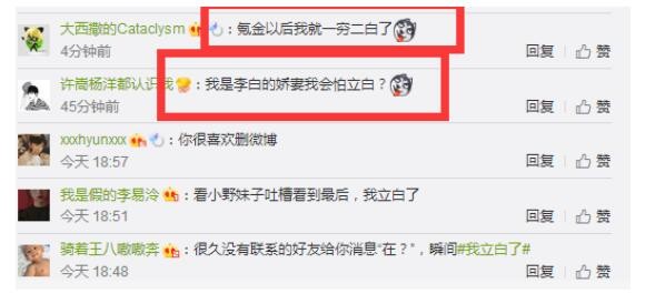 “我立白了”爆红网络，立白玩转洗护品牌新营销2