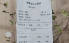 某网友晒出天价菜单，吃出了别人一年存不下的钱