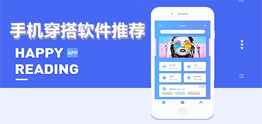穿搭软件app排行榜前十名