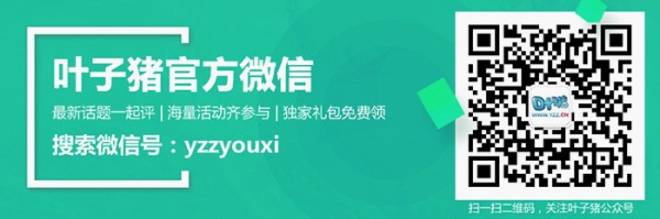 扫描二维码 关注手游通微信 了解更多<a target=