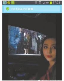 明星玩手机直播 跑个步都有900万人看