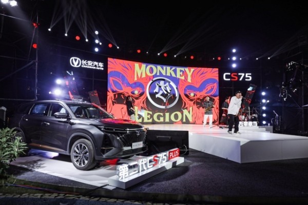 热度不输明星线上音乐会？长安CS75PLUS破圈出道