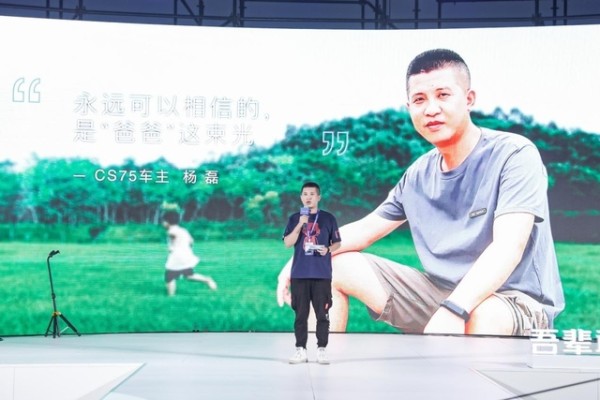 热度不输明星线上音乐会？长安CS75PLUS破圈出道