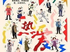 热爱 郝蕾
