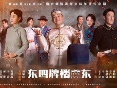 东四牌楼东 郝蕾