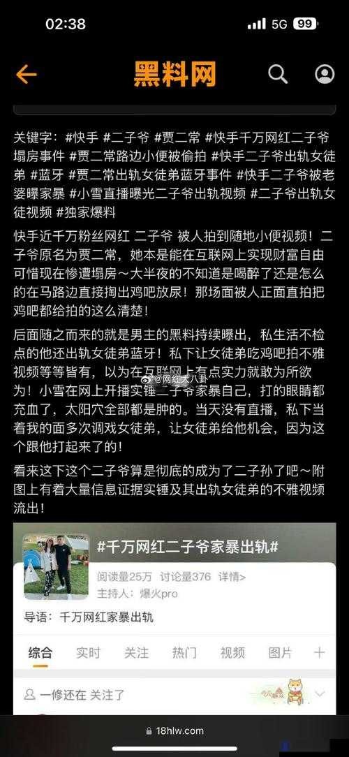 黑料专区爆料：最新内幕揭露，涉及多位名人，真相令人震惊