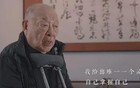 许倬云：我对伟大人物已不再有敬意与幻想