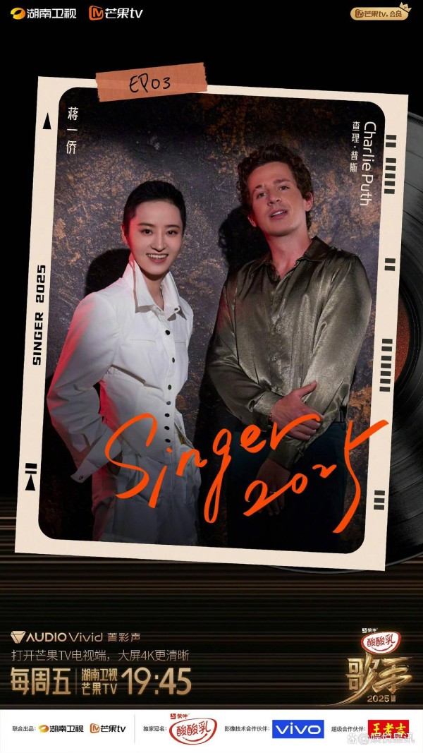 《乘风》之后再入《歌手》蒋一侨成为断眉音乐合伙人引热议