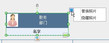 给组织结构图形状添加图片