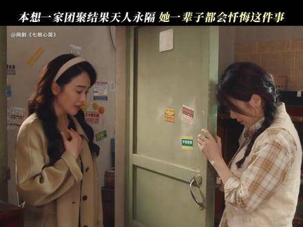 等了一生的团聚,换来一生的忏悔 左小青