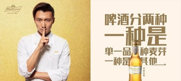 谢霆锋百威金尊代言人