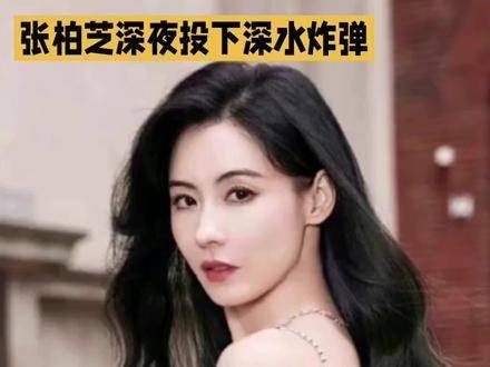 一张鉴定结果最终揭示了张柏芝三胎生父之谜