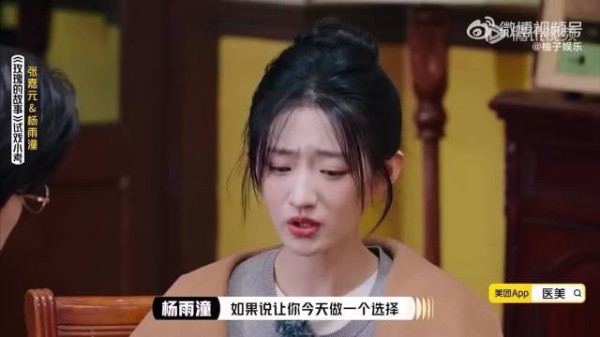 妈呀!张嘉元和杨雨桐在综艺上真亲了 好大一声吧唧!