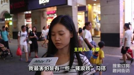 真心话: 异地恋最害怕的是什么?