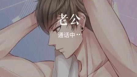 恋与制作人: 真心话大冒险之白起最喜欢的人是谁?