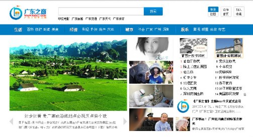 广东之窗