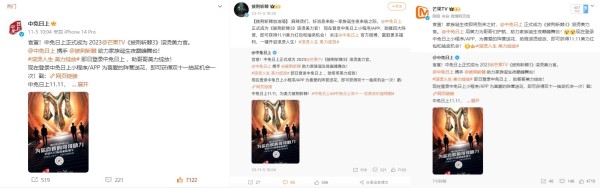 配图2:联合官宣截图.jpg