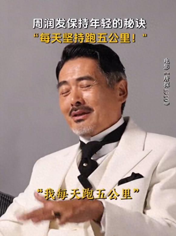 王宝强跟周润发每天跑步5公里，2个月减肥30斤！