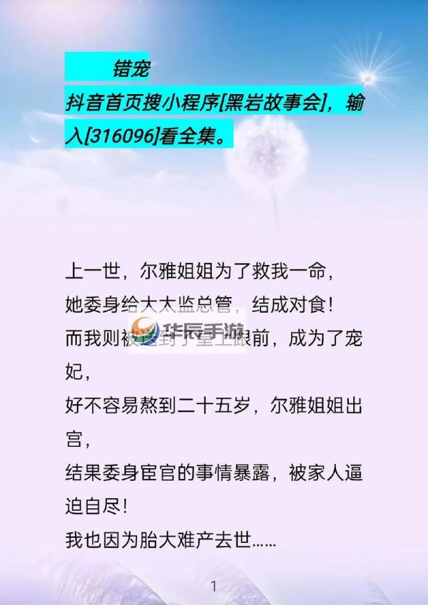 抖音热门人物话题介绍：揭秘最火网红背后的故事