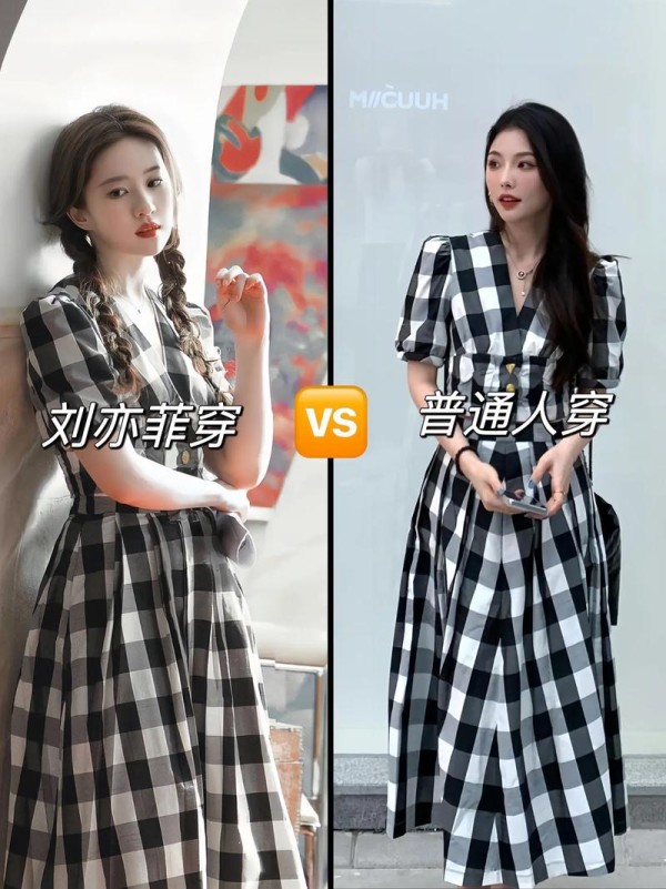 明星穿搭图
