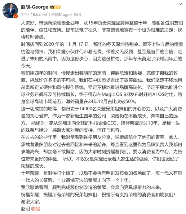 〓 赵明微博截图