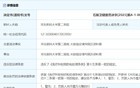 河北医科大学第二医院被罚！