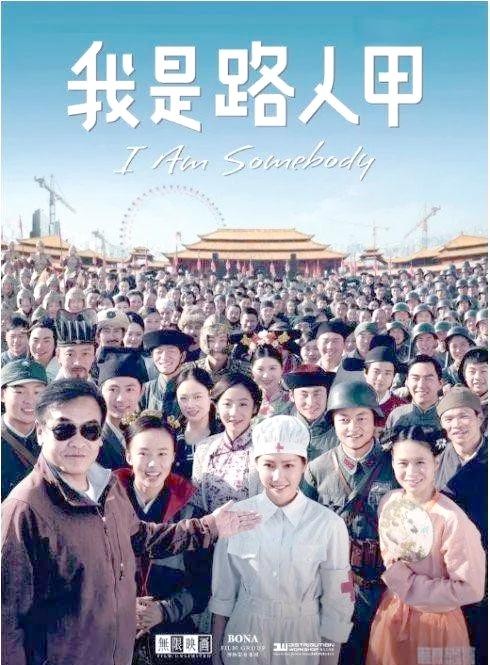 横漂演员的奋斗与成功之路