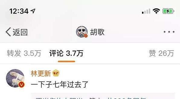 众星语评蒋劲夫事件, 理性的胡歌, 感性的娜扎, 冲动的俞灏明