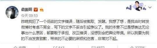 众星语评蒋劲夫事件, 理性的胡歌, 感性的娜扎, 冲动的俞灏明