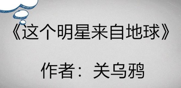5本娱乐明星小说文推荐：畅想未来、梦幻现实，再塑传奇人生！