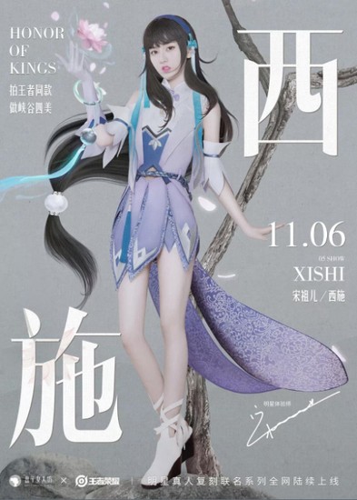 盘子女人坊明星体验师宋祖儿再出新作COS西施