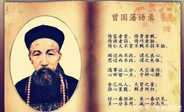 8岁熟读四书五经，14岁诵读《史记》，此人传奇经历告诉你，吃的苦中苦，方为人上人