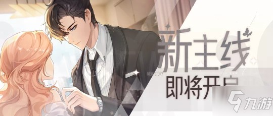 绝对演绎更新主线 女明星跻身时尚圈 却又遭遇危机？