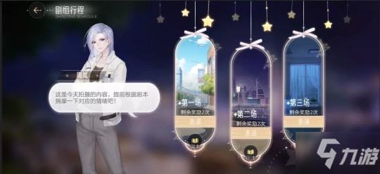 绝对演绎更新主线 女明星跻身时尚圈 却又遭遇危机？