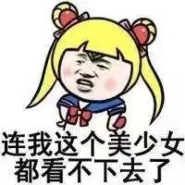沙雕又可爱的朋友圈文案：近视+面瘫+怕生+反应慢=别人眼中的高冷