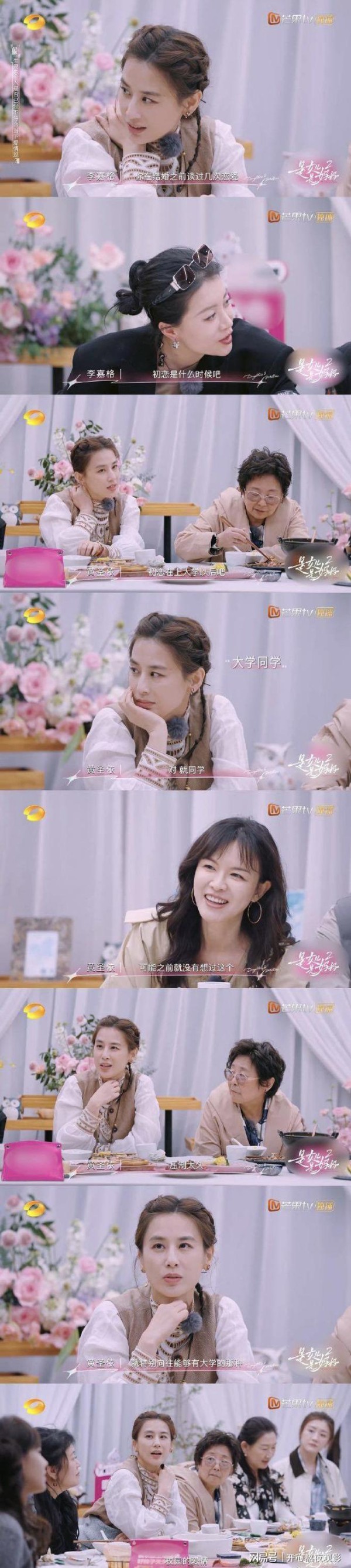 黄圣依松口认初恋，对象竟是同窗贾乃亮？懒觉睡出真感情！