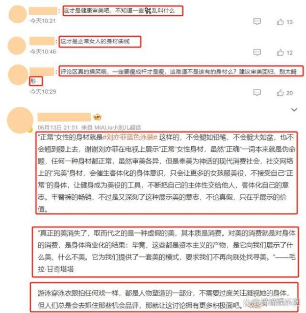 刘亦菲泳装身材健康曲线丰腴多好看啊！为啥有人抨击