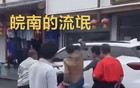泾县打游客餐馆开业超过十年，老板疑因生意差才找对方麻烦
