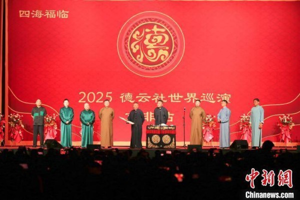 中国相声团体在南非约翰内斯堡公演