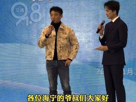 小魏总最终还是回到了海宁,演员郑恺被聘为“海宁文旅推广大使”