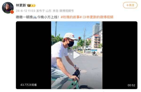 图源：@林更新