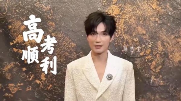 明星们都来给考生送祝福了 以歌为翼笔绽锋芒