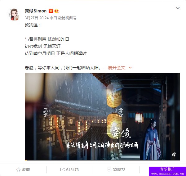 当下最火男明星热门微博点赞排行榜，2021热门男明星微博最多点赞(图7)