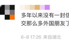 高考英语冲上热搜！网友：果然，熟悉的你又出现了