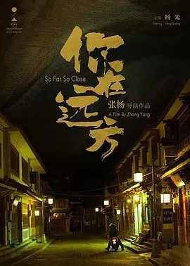 你在远方