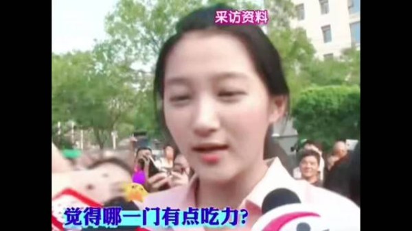 被关晓彤高考出考场采访笑死