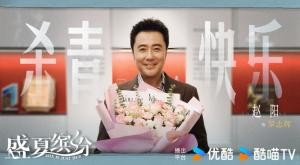 赵阳影视作品相关图片